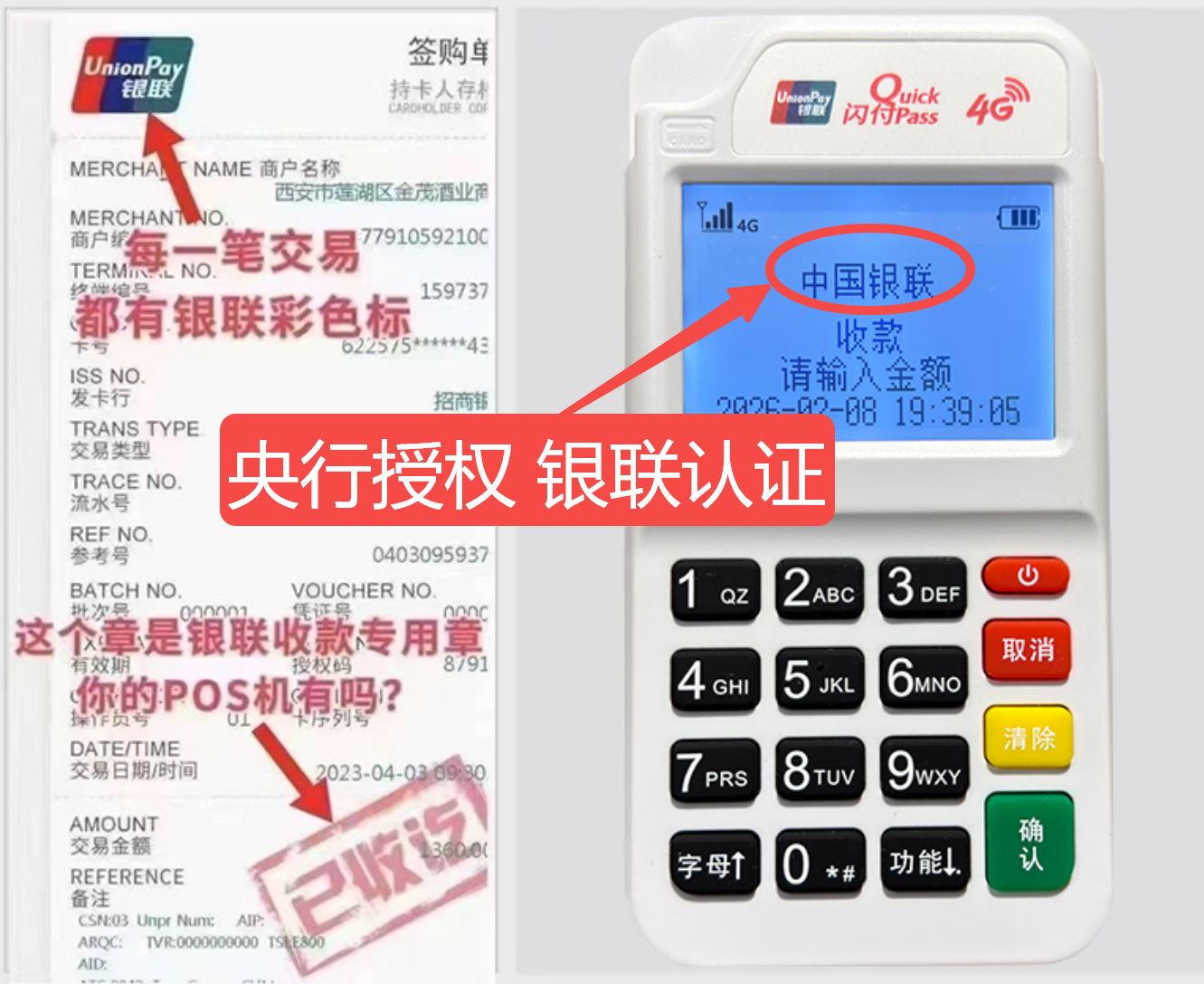 新晃秒到账POS机费率比较，真实用户评价+超值免费领取机会限时开放
