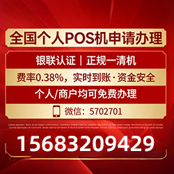 新晃低费率POS机费率低至0.38%，免费领取秒到账，个体户必看实用指南